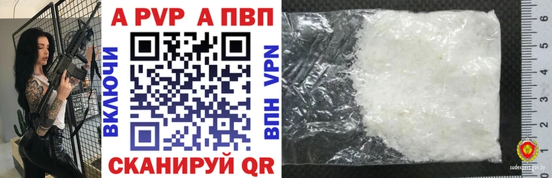 A-PVP СК  Кувандык 
