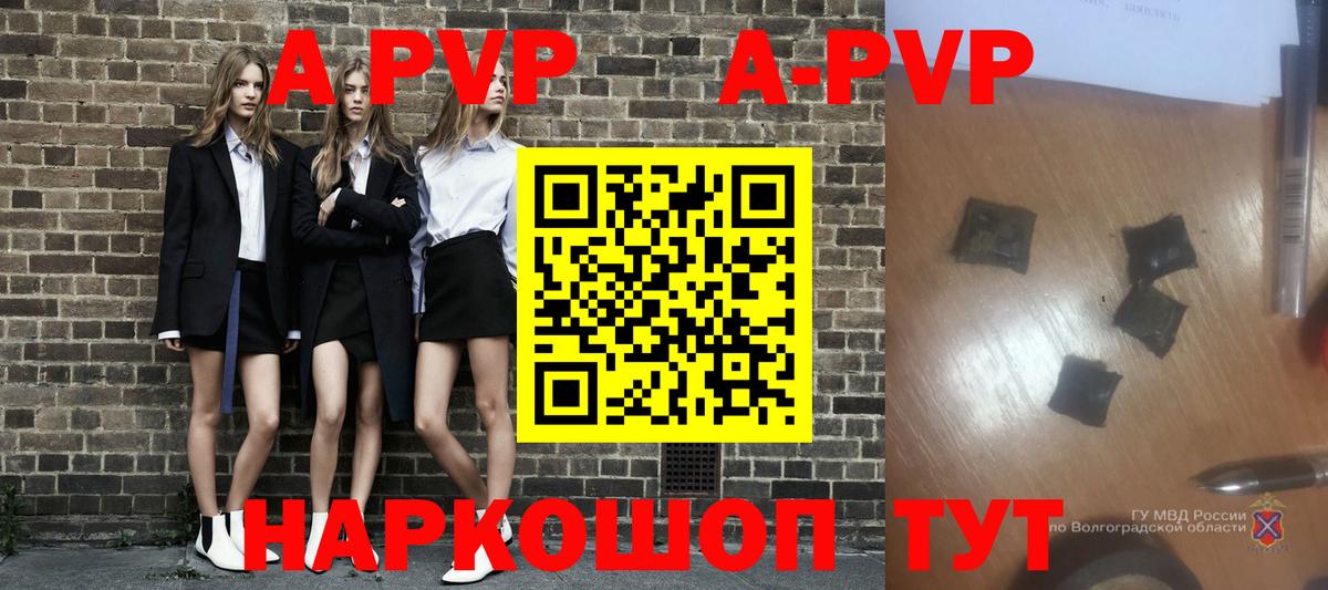 Alpha-PVP  Вход с VPN  дарнет шоп  Кувандык  A-PVP Crystall  A PVP СК  А ПВП крисы CK 