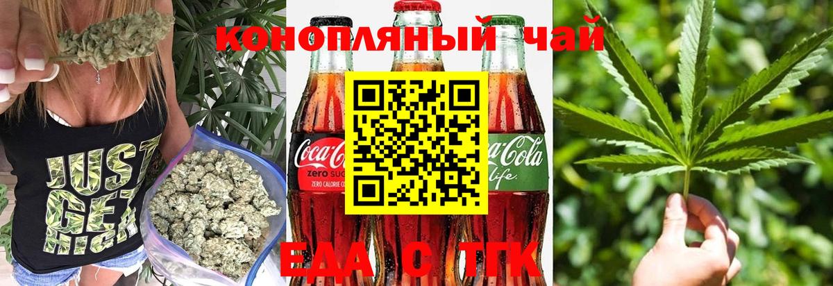 Печенье с ТГК марихуана  Вход с VPN  Кувандык 