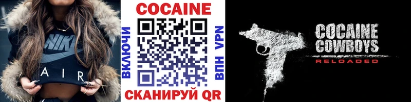 Кокаин 98% Кувандык