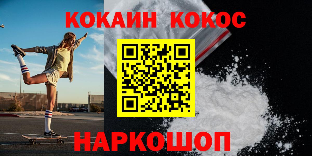 КОКАИН  Вход с VPN  Кувандык  Cocaine Fish Scale  цена   COCAIN Колумбийский 