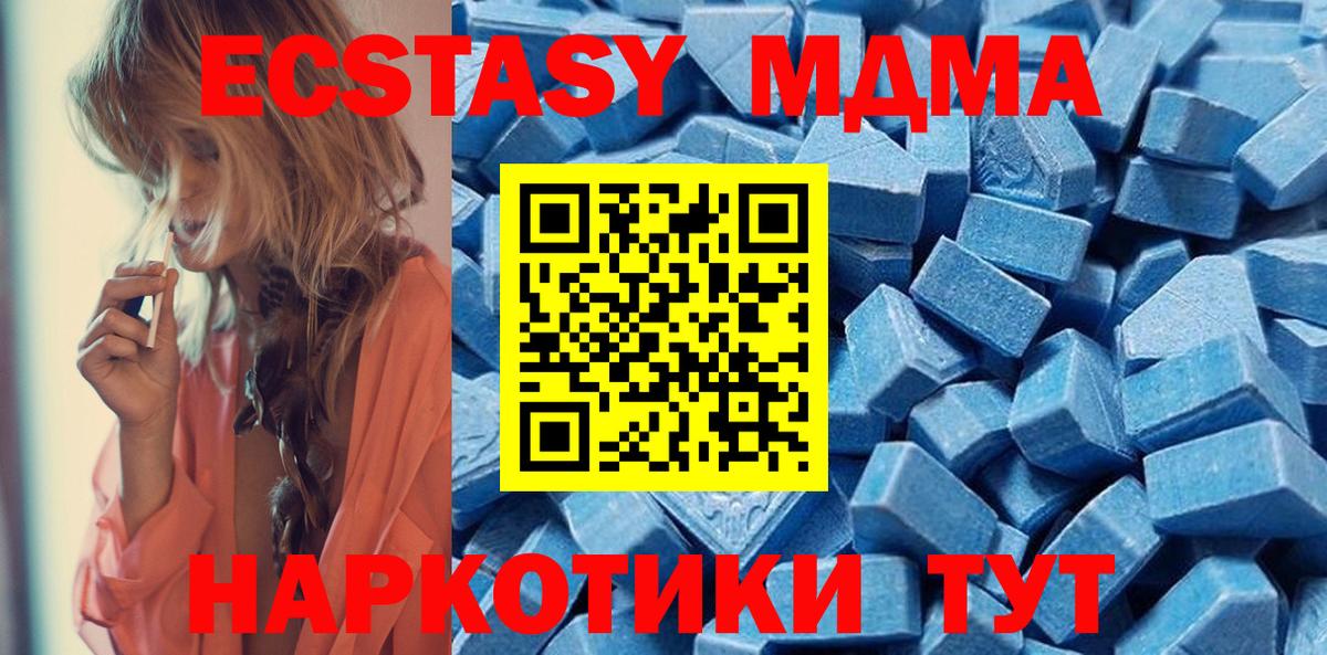 ЭКСТАЗИ XTC  shop телеграм  Кувандык  ЭКСТАЗИ TESLA  Вход с VPN  ЭКСТАЗИ 