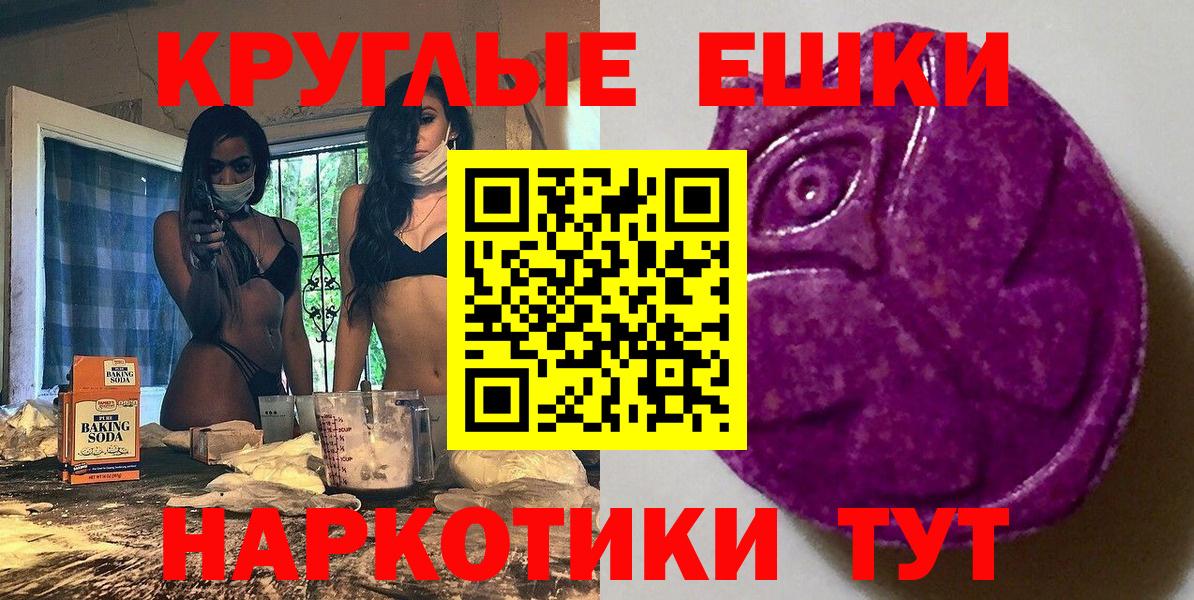 ЭКСТАЗИ 250 мг Кувандык