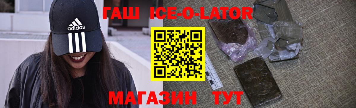 Гашиш гашик Кувандык