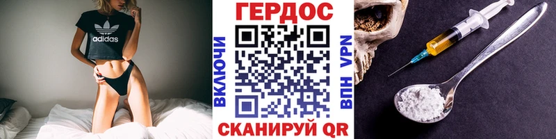 Героин VHQ  Кувандык 