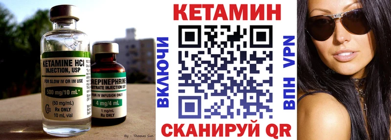 КЕТАМИН ketamine  Кувандык 