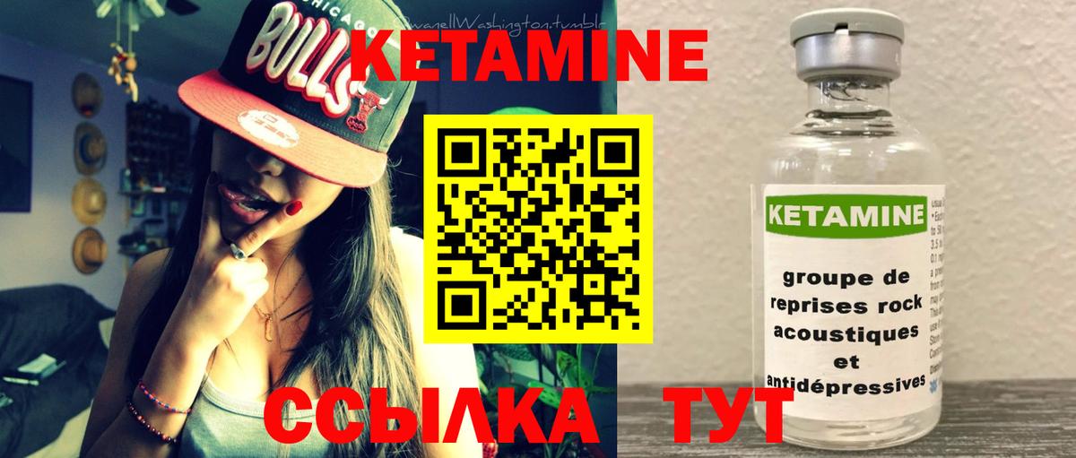 КЕТАМИН ketamine Кувандык