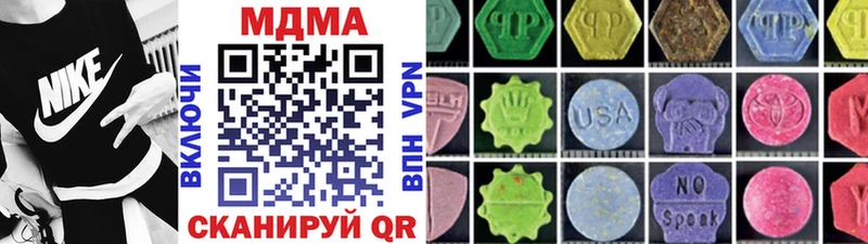 МДМА молли  наркотики  Кувандык 