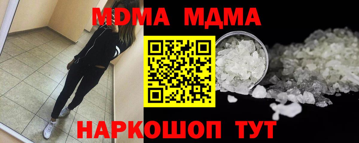 MDMA молли  МДМА кристаллы  МДМА  Кувандык  Вход с VPN 