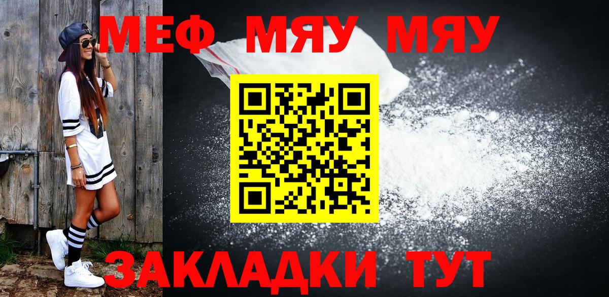 Меф mephedrone  Меф  Кувандык  Вход с VPN 