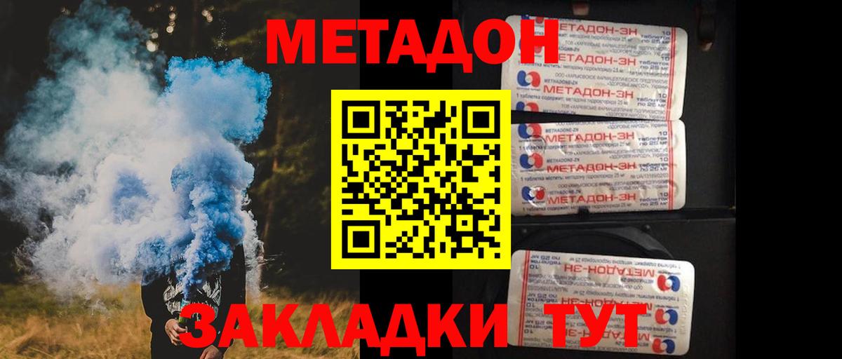 Метадон мёд  МЕТАДОН VHQ  Кувандык  Вход с VPN 