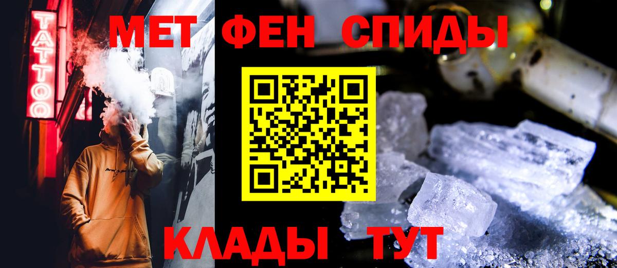 Кувандык  Первитин мет  Вход с VPN 