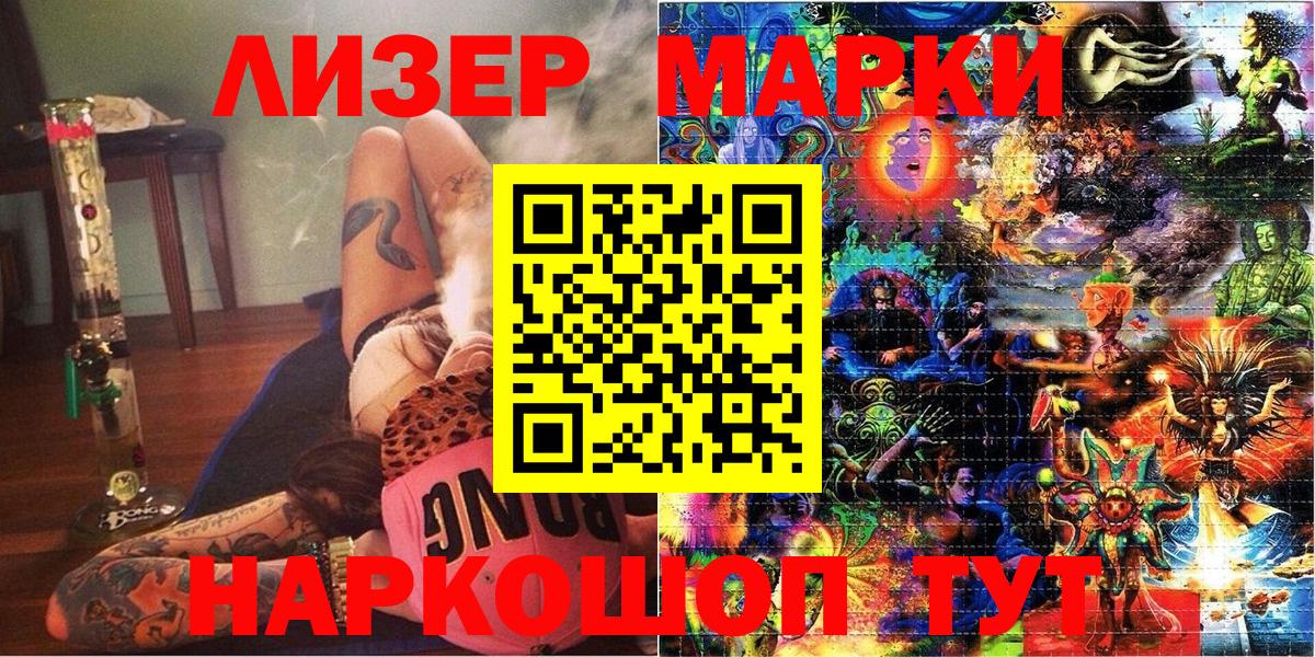 Наркотические марки  Марки NBOMe 1,8мг  купить   Кувандык  Вход с VPN 