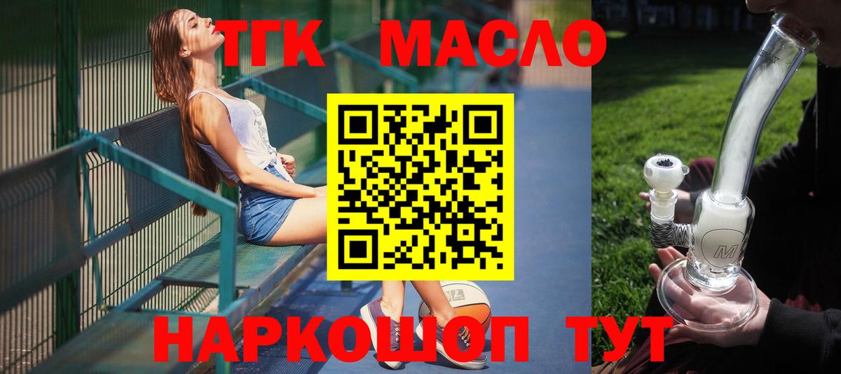 Дистиллят ТГК вейп с тгк Кувандык