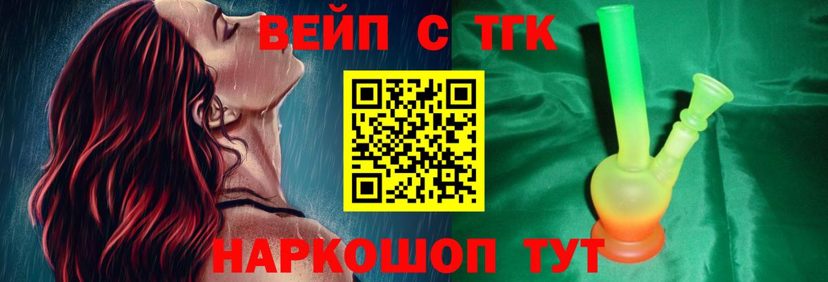 Кувандык  Дистиллят ТГК концентрат  Вход с VPN 