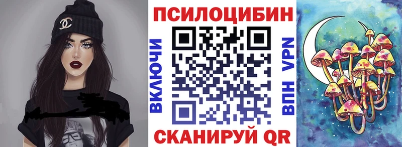 Галлюциногенные грибы ЛСД  Кувандык 
